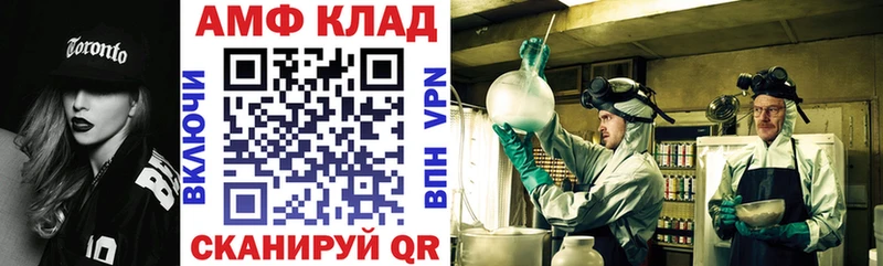 Купить закладки  Грозный  АМФ VHQ 