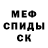 МЕТАМФЕТАМИН пудра Nikyska Par