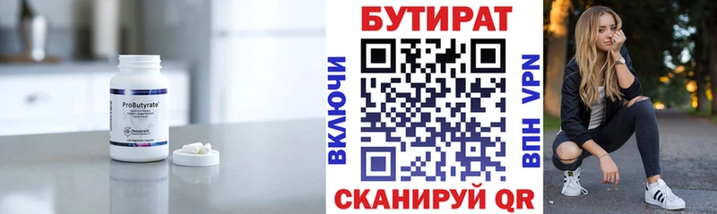 Купить закладки  Грозный  Бутират BDO 33% 
