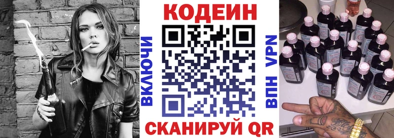 Купить  Грозный  Кодеин Purple Drank 