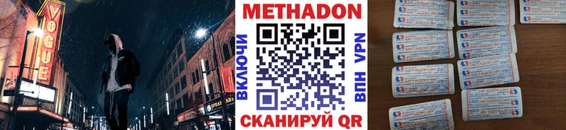 Метадон methadone  Купить где  Грозный 